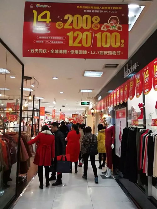 春天百货常德店店庆人气高到爆 全场满200立减100 10克金条 您搭车我买单等店庆福利你拿到了吗